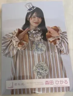 櫻坂46 5th TOUR Addiction 生写真 森田ひかる ピエロ - メルカリ