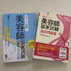 2025年最新】カット 国家試験の人気アイテム - メルカリ