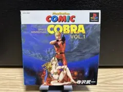 コブラ•ザ•サイコガン vol.1 ps1 ソフト