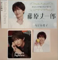 藤原丈一郎 (川島如恵留)切り抜き なにわ男子 【3枚セット】