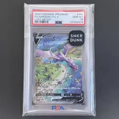 ポケモンカード プテラV PSA10 完美品 プテラv sa psa10 ポケモンカード ロストアビス - メルカリ