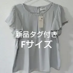 【ライトグレー】 earth music&ecology 半袖ブラウス　トップス