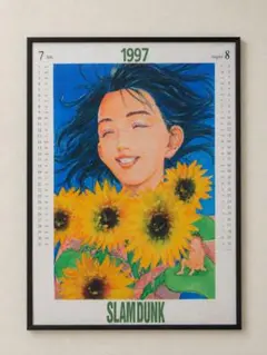 スラムダンク 1997年 カレンダー7月8月赤木晴子
