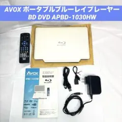 2026年最新】AVOX ブルーレイプレーヤーの人気アイテム - メルカリ