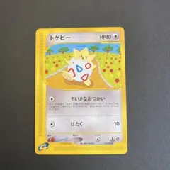 HP40* トゲピー● 拡張パック第2弾地図にない町 060/092