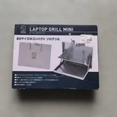 新品未使用　WHOLE EARTH LAPTOP GRILL MINIのサムネイル