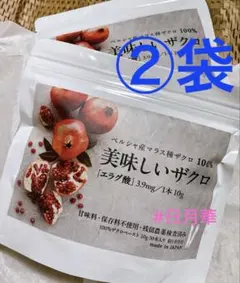 やずやの艶めくザクロコラーゲン 3箱セット - メルカリ