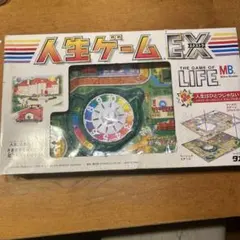 人生ゲーム EX タカラ製 エクストラ