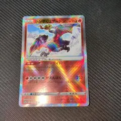 かがやくリザードン K S12a VSTARユニバース 015/172 - メルカリ