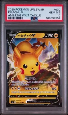 ポケモンカード ピカチュウ 018 PSA10 - メルカリ