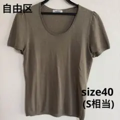 [自由區]卡其色 短袖亞麻50%針織上衣 S