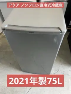 2025年最新】AQUA 冷蔵庫・冷凍庫の人気アイテム - メルカリ