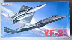 箱イタミ　ドラゴン(DRAGON)　プラモデル　1/72 アメリカ空軍　YF23のサムネイル