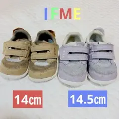IFME キッズスニーカー ベージュ 14㎝ パープル 14.5㎝ 2足セット