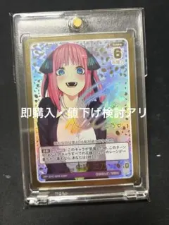 ごとカド SSP 二乃 まっすぐな愛 サインカード 五等分の花嫁カードゲーム 2026年最新】ごとカド 二乃 sspの人気アイテム - メルカリ