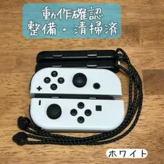 ジョイコン Joy-Con Switch 純正 ホワイト 動作確認済