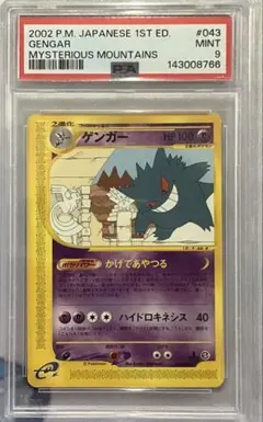 2026年最新】ポケモンカードE ゲンガーの人気アイテム - メルカリ