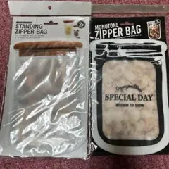 スタンディング＆モノトーンジッパーバッグ 2個セット