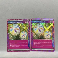 ネオアッパー エネルギー 2枚セット　ACE