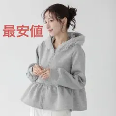 完売品　fitmoreダンボールチュールフードジップアップパーカー　グレー　同型