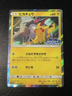 ピカチュウ 179/SM-P しっぽではたく フレンドリィショップ プロモ