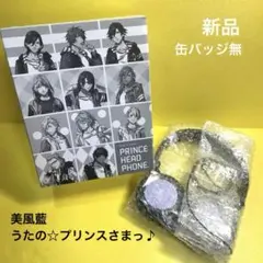 新品 うたの☆プリンスさまっ♪ プリンスヘッドホン 美風藍 うたプリ 缶バッジ無