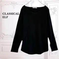 『クラシカルエルフ』長袖 Tシャツ/カットソー【M】ブラック　黒　コットン 綿