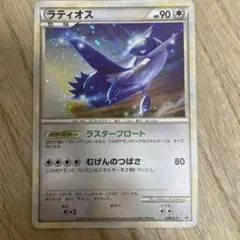 ラティオス PROMO 046/L-P - メルカリ