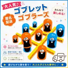 ゴブレットゴブラーズ 脳トレ ボードゲーム 知育玩具 知育 知育おもちゃ