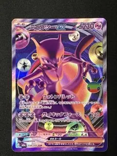 2026年最新】MミュウツーEXの人気アイテム - メルカリ