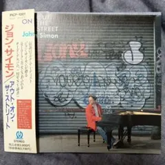 ジョン・サイモン　John Simon「Out On The Street」