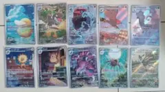ポケモンカード、コダックAR他、AR10枚