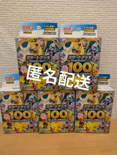 ポケモンMEGA スタートデッキ１００バトルコレクション×5個セット