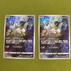 ポケカ ミュウ AR2枚セット - メルカリ