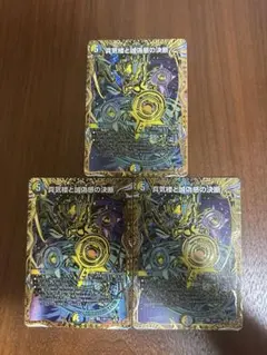 真気楼と誠偽感の決断 シークレット 4枚セット - メルカリ