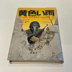 S・シーグレイブ