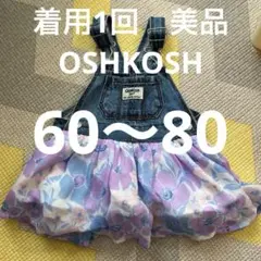 【美品】オシュコシュ　デニム　ワンピース　サロペット　花柄　6-9M