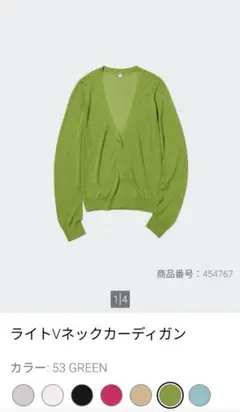 UNIQLO XLライトVネックカーディガン グリーン