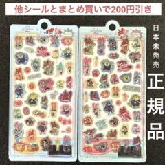 正規品 ズートピア ボンボンドロップシール 2枚 ぷくぷく 立体 うるちゅる