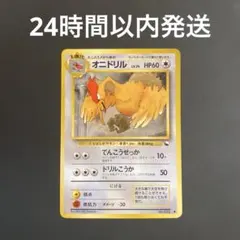 オニドリル ○ 拡張シート第2弾(赤版) ポケモンカード - メルカリ