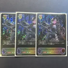 真紅の抗戦者　モノ　sl3枚