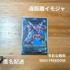 遠距離コスト2　イモータルジャスティス　PR-177　一番くじ　アーセナルベース