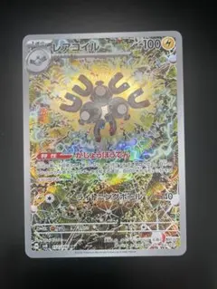 2026年最新】レアコイルARの人気アイテム - メルカリ