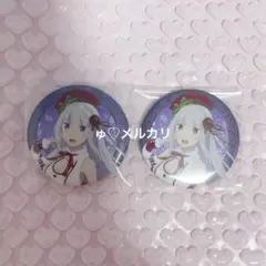 リゼロ エミリア クリスマス 缶バッジ 2個
