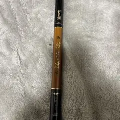 美品】がまかつ名竿 鮎竿 がま鮎ビンテージ引抜荒瀬90 盛期の鮎釣りに