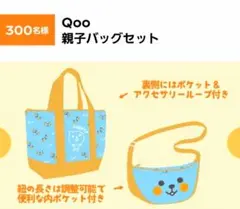 2026年最新】QOOノベルティの人気アイテム - メルカリ