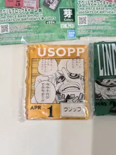 ワンピースベースショップくじ　ウソップ　リンドバーグ　シュトロイゼン　3点セット