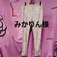 《みかりん様専用です》❤️新品・タグ付き❤️『ジボール』スラックス