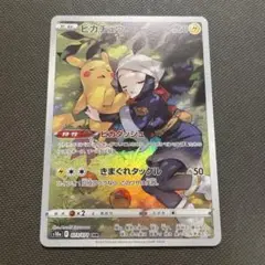 ポケモンカード　ピカチュウchr