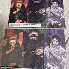 呪術廻戦 渋谷事変 死滅回游 入場者プレゼント第1弾 2セット